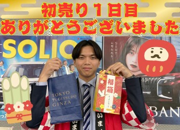 スズキの初売り開催中です！！1/4(日)~1/6(火)【本イベントは終了しました】